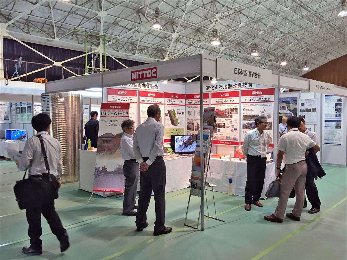 第51回 地盤工学研究発表会に出展しました|ニュースリリース|日特建設株式会社